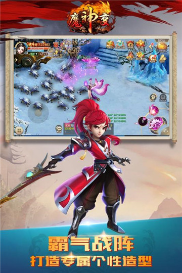 魔神变安卓版