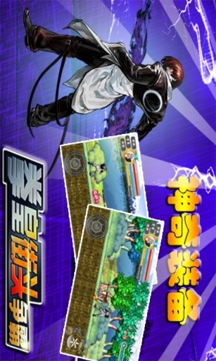 拳皇街头争霸单机破解版游戏1.0内购版