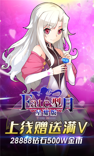 FATE：型月内购版v1.0安卓版