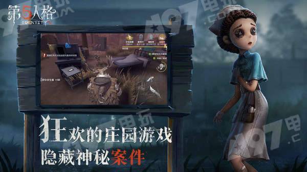 第5人格手游