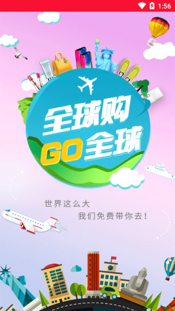 返利锦囊安卓app1.2.6最新版