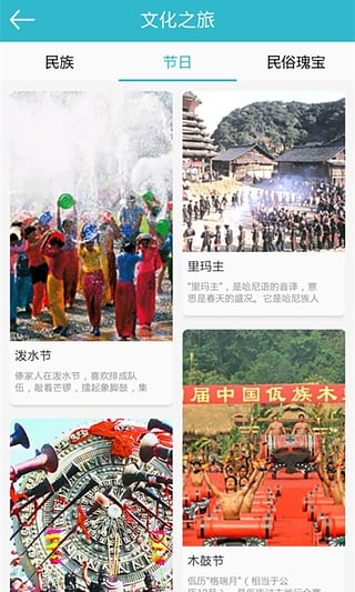和心旅行