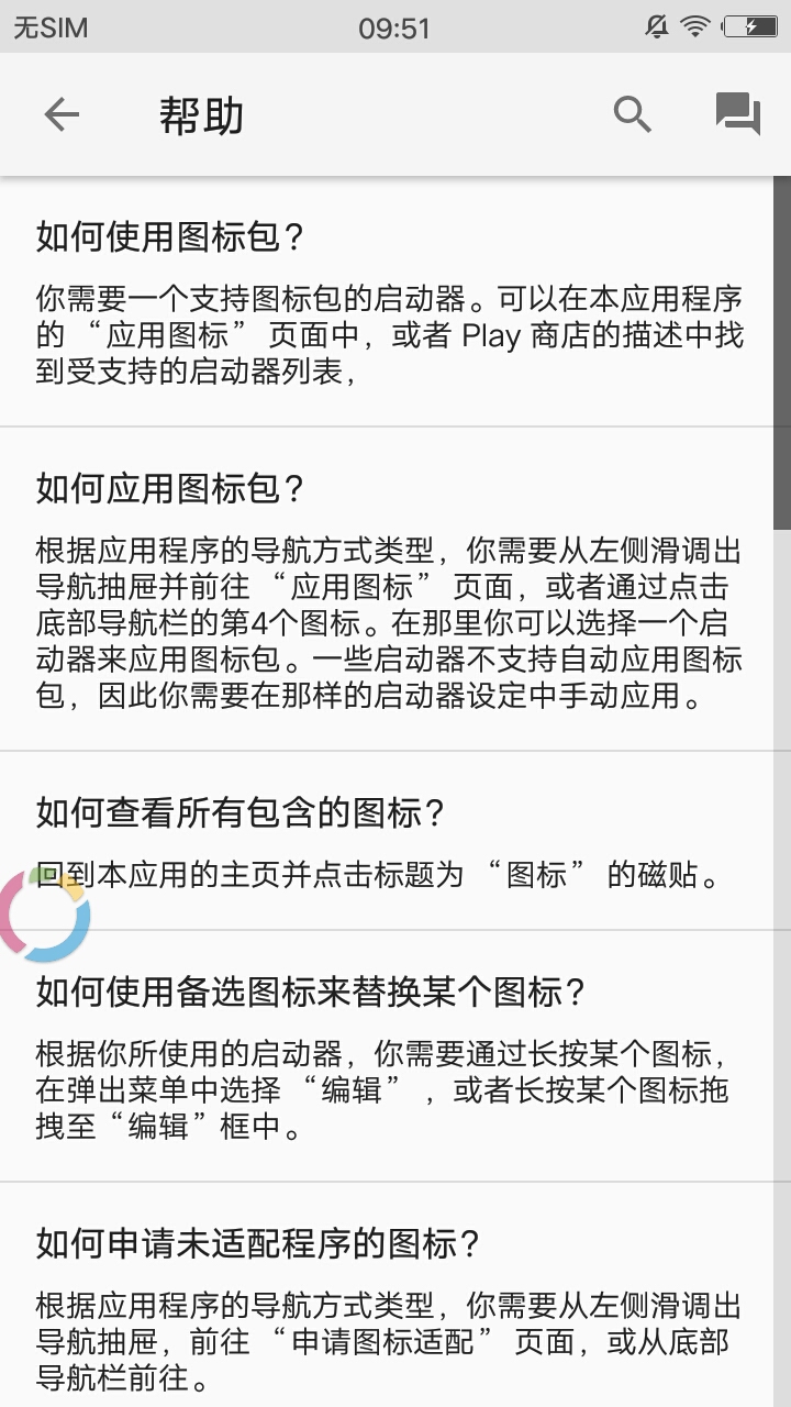 Purnicon图标包