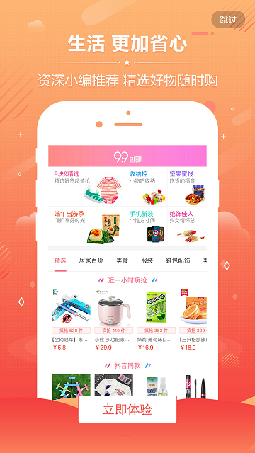 全网优惠券appv2.7.5安卓版