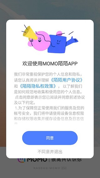 MOMO浏览器