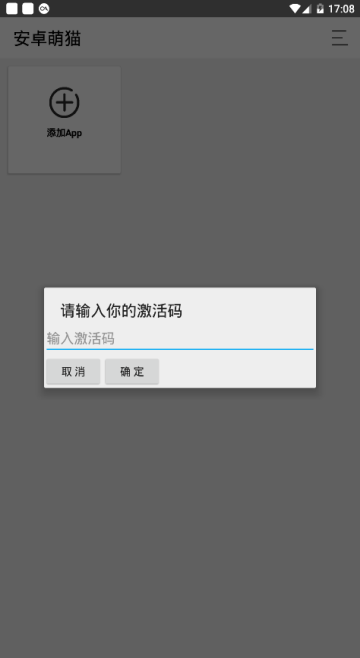 安卓萌猫1.0最新破解版