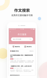 作业帮手机版