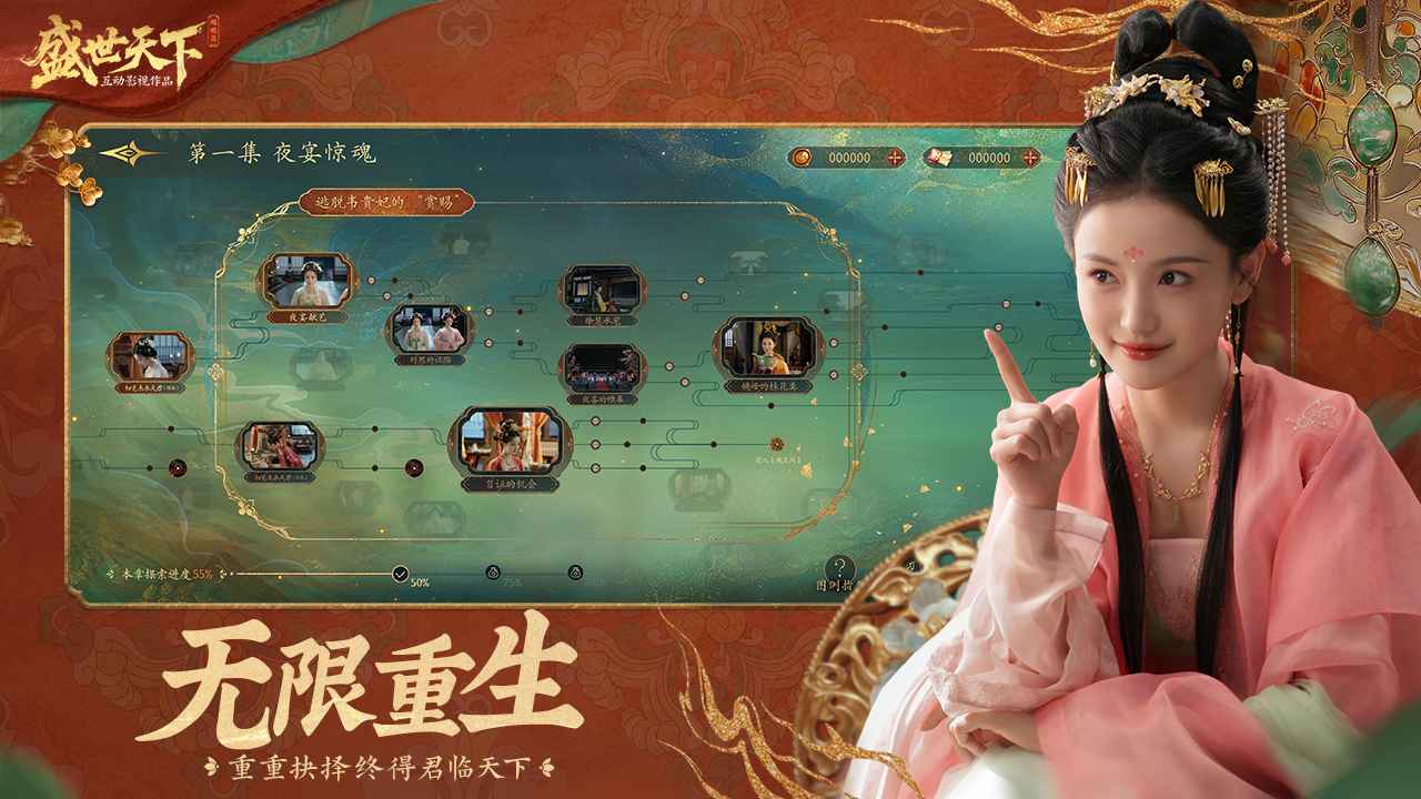盛世天下手游