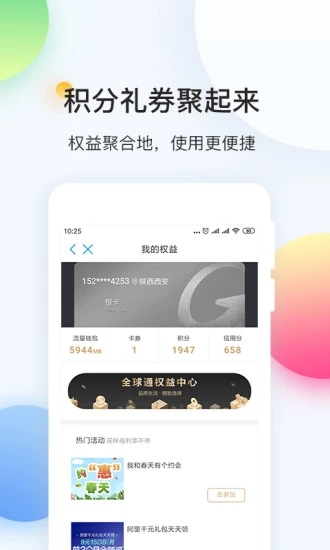 中国移动在线销号软件12.0.7手机版