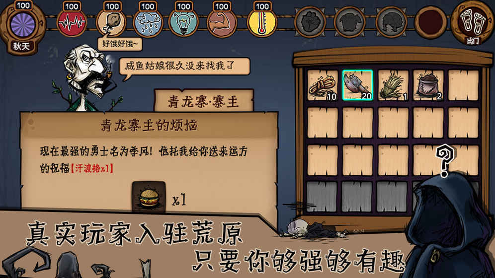 荒原手游版