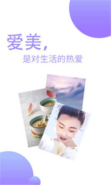 爱美图appv1.0.0安卓版