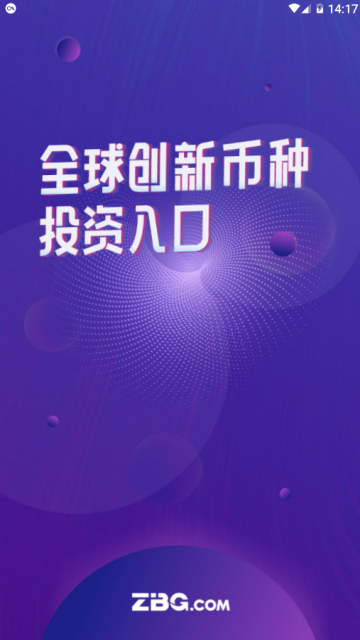 ZBG交易所官方版appV1.3.2安卓版