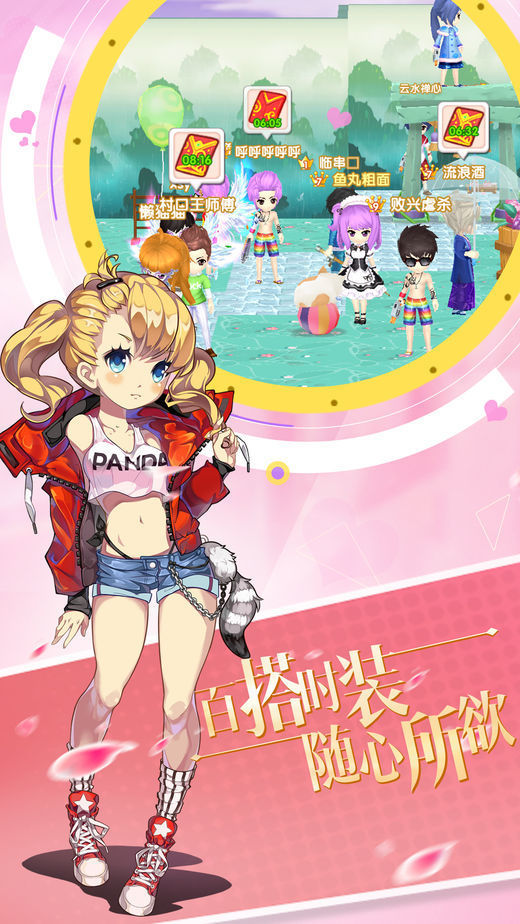 梦幻少女世界