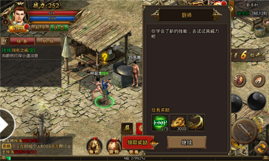 加速超变传奇v3.0.9安卓版