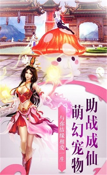 无极修仙BT版v1.3.6安卓版