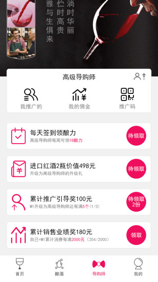 酒魂手机appV1.0.1安卓版
