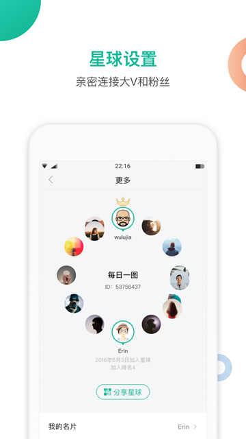 知识星球官方最新版v3.24.0安卓版