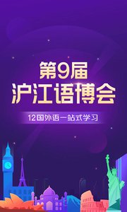 沪江网校手机端