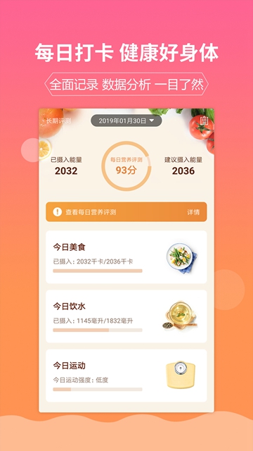 嘉肴健康美食菜谱最新版APPv1.2.0