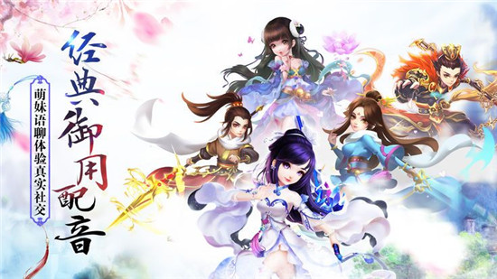 仗剑封妖传游戏v1.0.0.5 安卓版