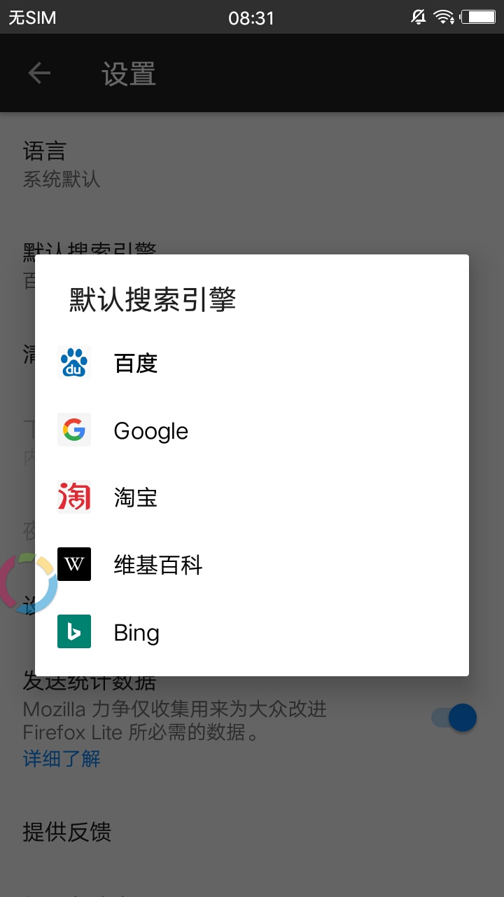 火狐浏览器Lite