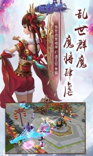 黑马手游独步天下v1.0.0安卓版