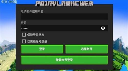 projava启动器