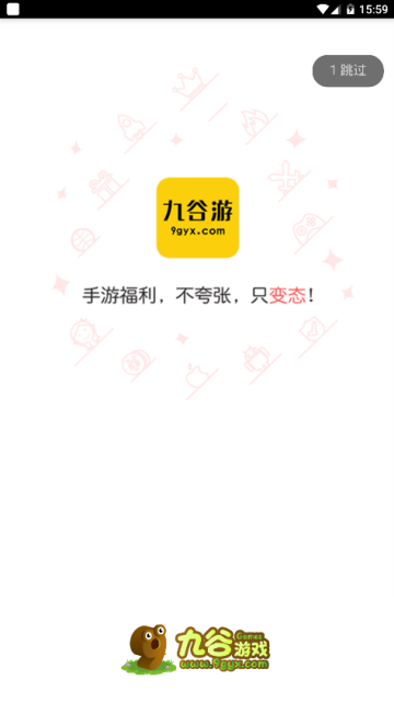 九谷游戏盒子app0.0.57官方安卓版