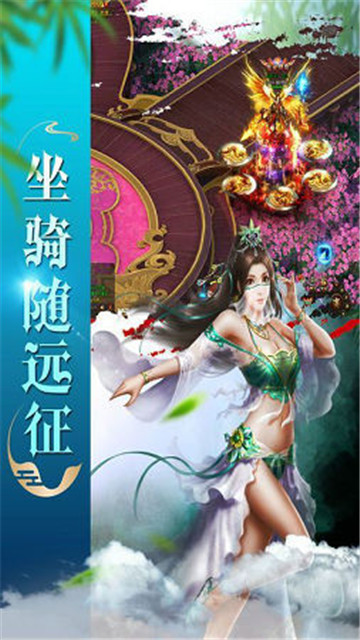三界情缘飞升版v1.0.0安卓版