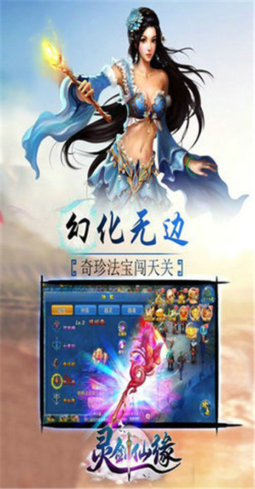 六欲仙缘bt版v1.0.0安卓版