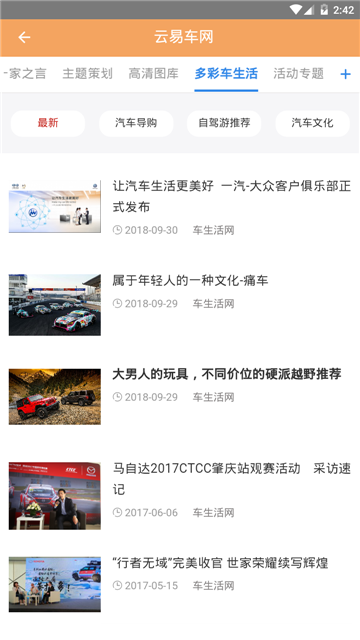 云易车网（汽车资讯）v1.0.1安卓版