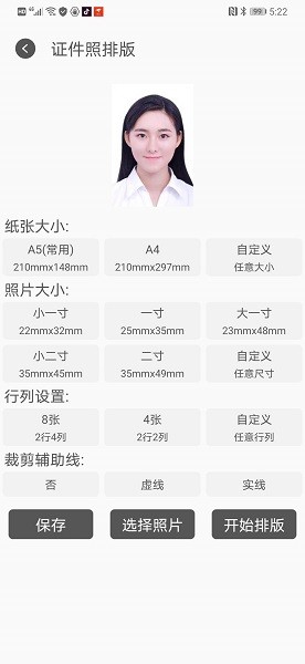无忧证件照纯净版