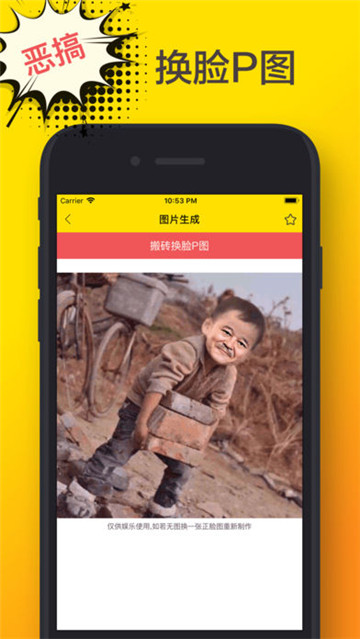 装Biu神器安卓版v1.0