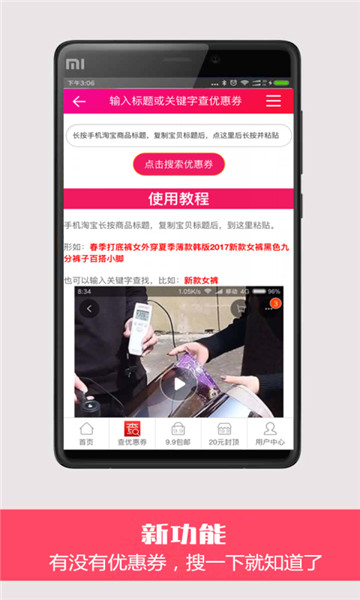 淘宝优惠券app最新版v0.0.1安卓版