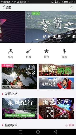 最云南