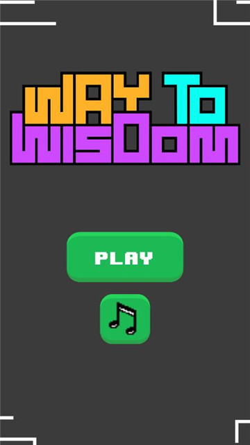 最强大脑明智之路WaytoWisdom