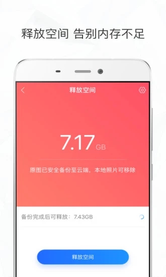 今日头条时光相册app2.5.6官方安卓版