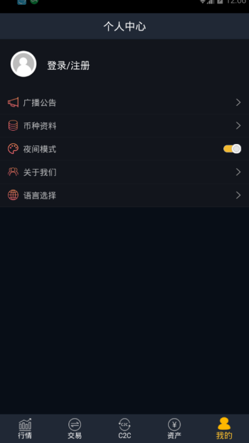 宝链网交易所app1.0官方安卓版