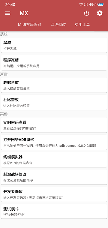 miui10桌面布局修改软件v1.05手机版