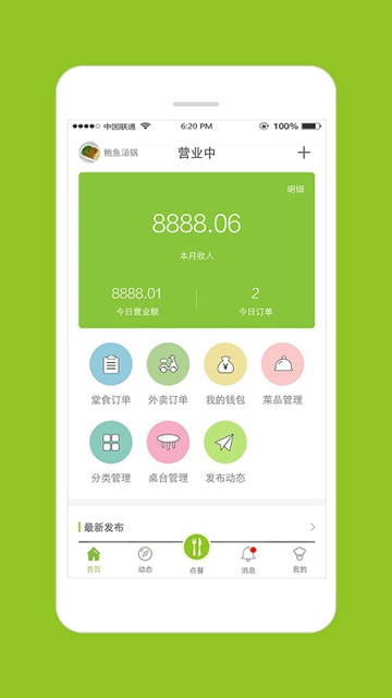 搜空云厨最新版APPv1.3