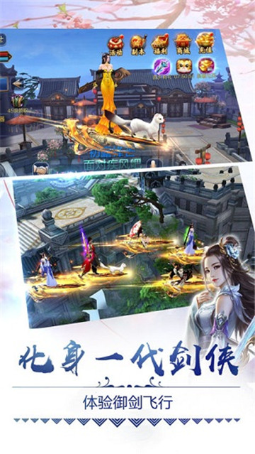 侠客逍遥录满v版