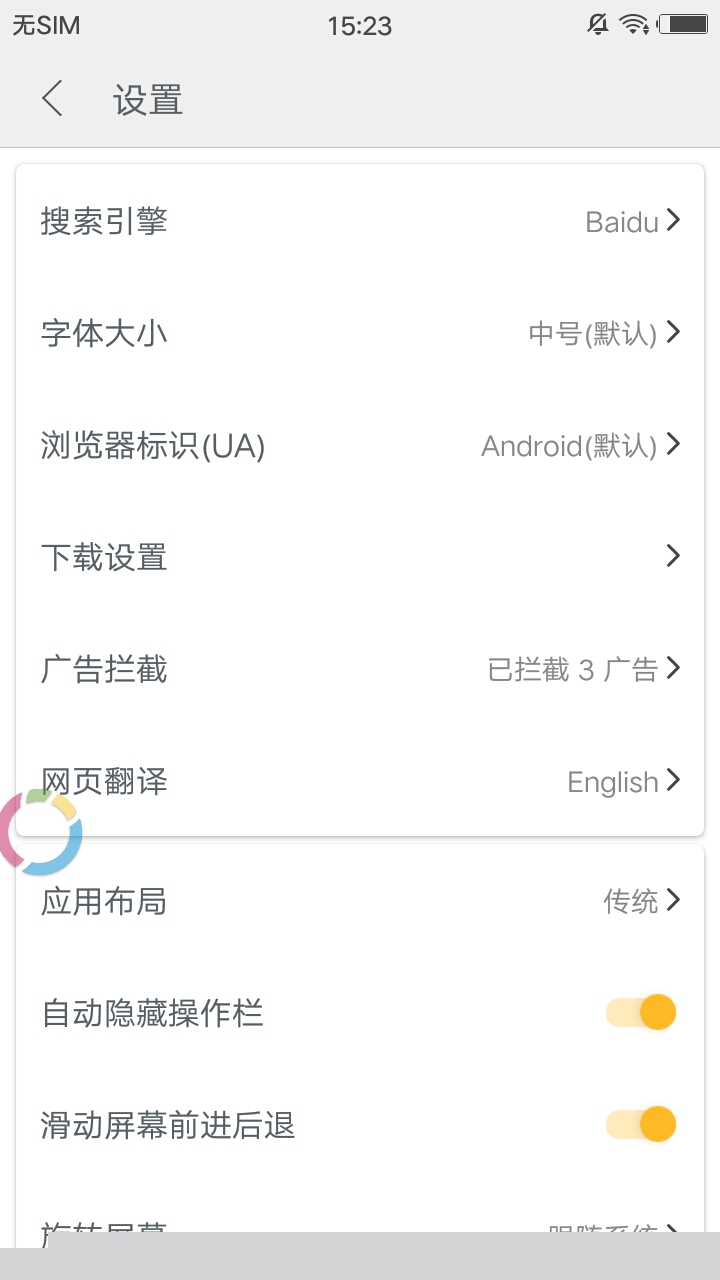 Pure浏览器