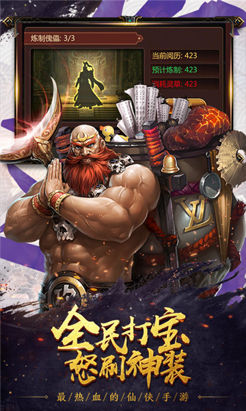 西游修真传ol手游