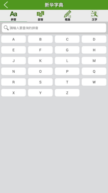 小学生字典破解版app6.0vip去广告版