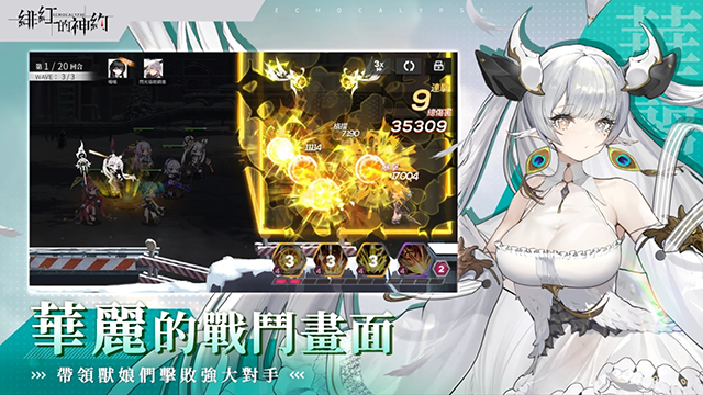 绯红的神约2026