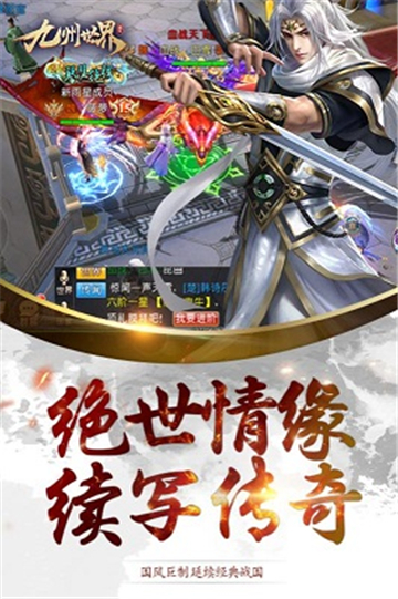 九州世界国战版v1.0.1安卓版