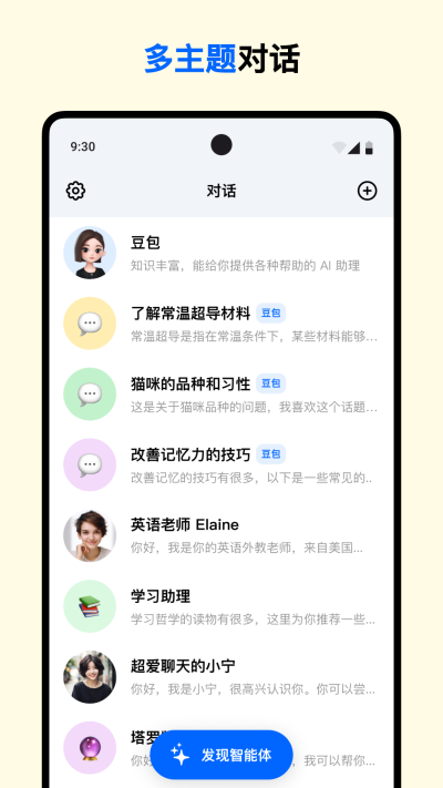 豆包官方正版