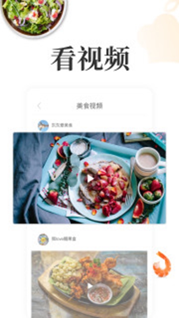 网上厨房个人美食菜谱APPv15.5.1