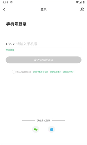 掌派云手机最新版