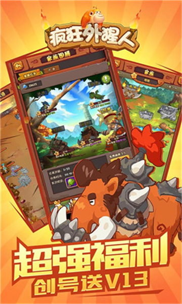 疯狂外猩人手游v1.0.0安卓版